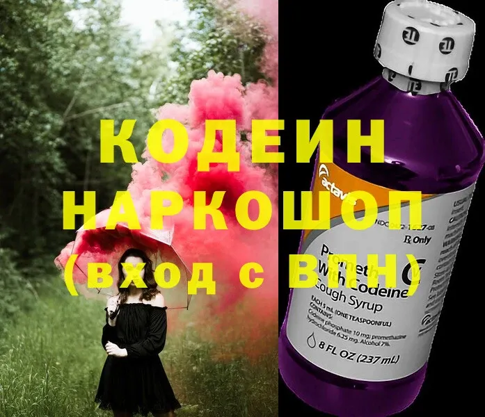 Codein Purple Drank Нолинск