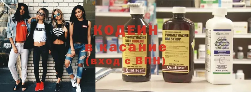 Кодеиновый сироп Lean Purple Drank  kraken ссылки  Нолинск 