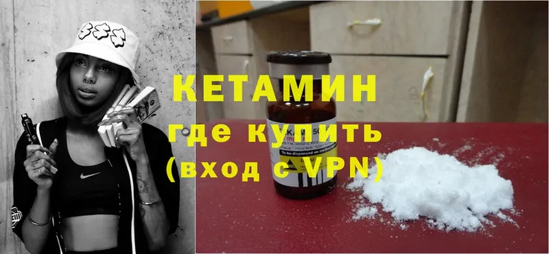 КЕТАМИН ketamine  Нолинск 